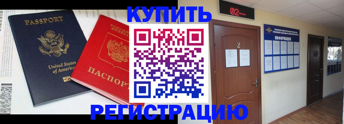 прописка 2025 в Болхове