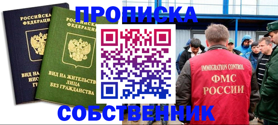 временная регистрация 2025 в Болхове